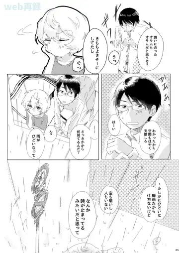 [Sayaka] Anata ga Kureta Anzen Chitai Fhentai - Page 4
