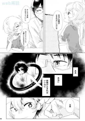[Sayaka] Anata ga Kureta Anzen Chitai Fhentai - Page 5