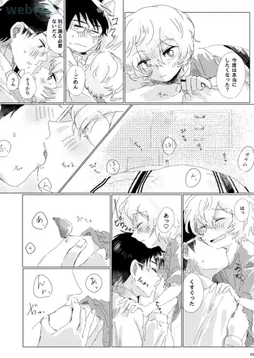 [Sayaka] Anata ga Kureta Anzen Chitai Fhentai - Page 8