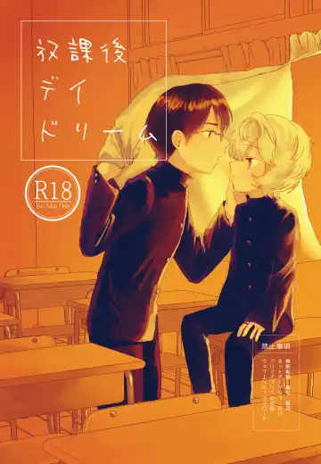 Read [Sayaka] Houkago Daydream - Fhentai