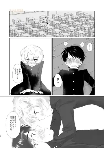 [Sayaka] Houkago Daydream Fhentai - Page 11