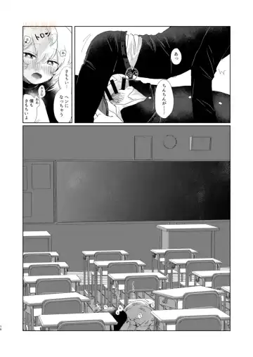 [Sayaka] Houkago Daydream Fhentai - Page 15