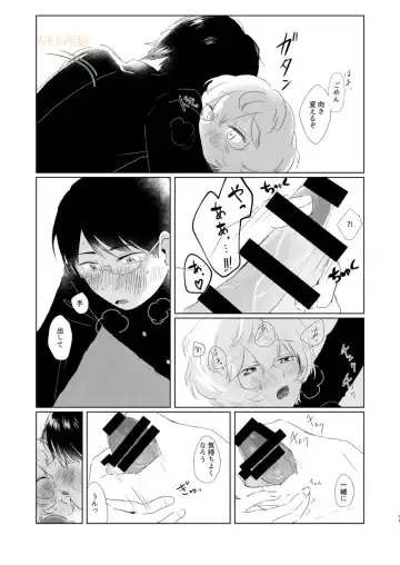 [Sayaka] Houkago Daydream Fhentai - Page 16