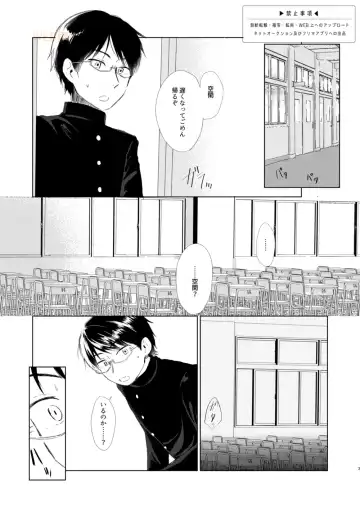 [Sayaka] Houkago Daydream Fhentai - Page 2