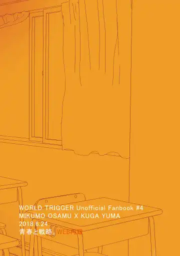 [Sayaka] Houkago Daydream Fhentai - Page 24