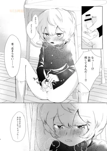 [Sayaka] Houkago Daydream Fhentai - Page 3