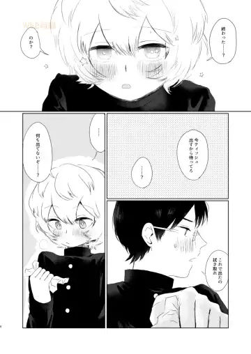 [Sayaka] Houkago Daydream Fhentai - Page 7