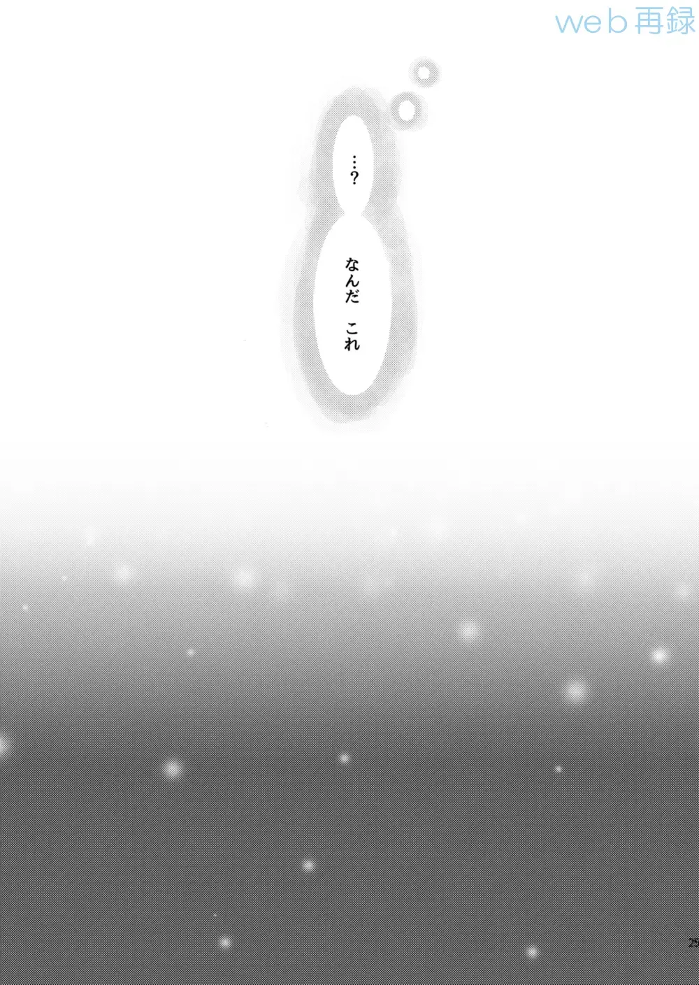 [Sayaka] Mujikaku Overrun Fhentai - Page 24