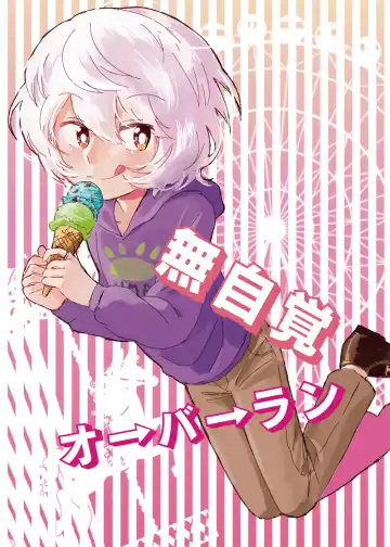 Read [Sayaka] Mujikaku Overrun - Fhentai