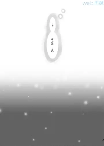 [Sayaka] Mujikaku Overrun Fhentai - Page 24