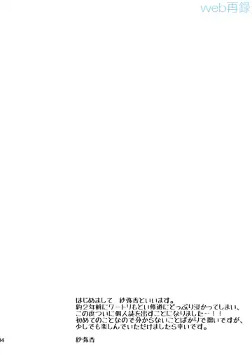 [Sayaka] Mujikaku Overrun Fhentai - Page 3