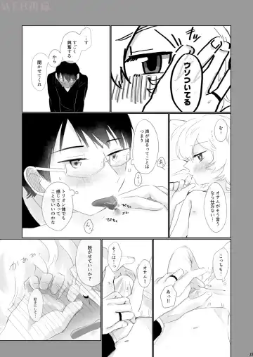 [Sayaka] Hajimete o Kimi ni Ageru. Fhentai - Page 13