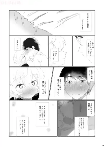 [Sayaka] Hajimete o Kimi ni Ageru. Fhentai - Page 3