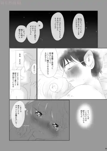 [Sayaka] Hajimete o Kimi ni Ageru. Fhentai - Page 33