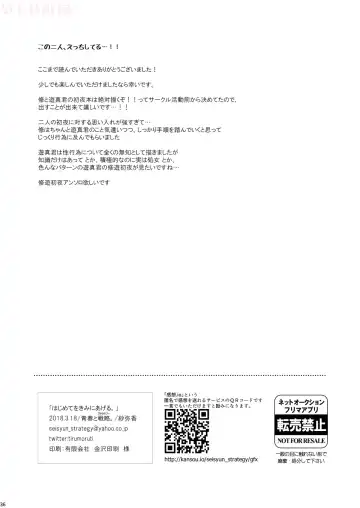 [Sayaka] Hajimete o Kimi ni Ageru. Fhentai - Page 34