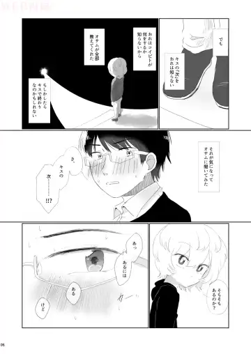 [Sayaka] Hajimete o Kimi ni Ageru. Fhentai - Page 4