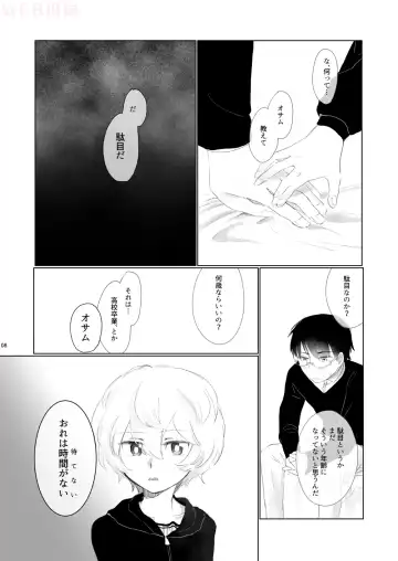 [Sayaka] Hajimete o Kimi ni Ageru. Fhentai - Page 6