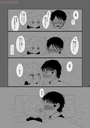 [Sayaka] Hajimete o Kimi ni Ageru. Fhentai - Page 9