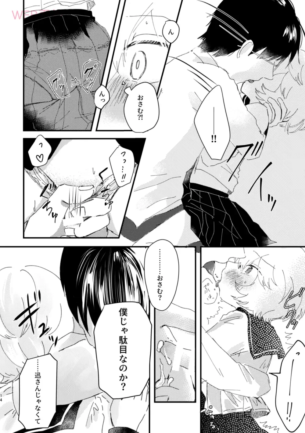 [Sayaka] Konya no Kawaii Sasoikata Fhentai - Page 13