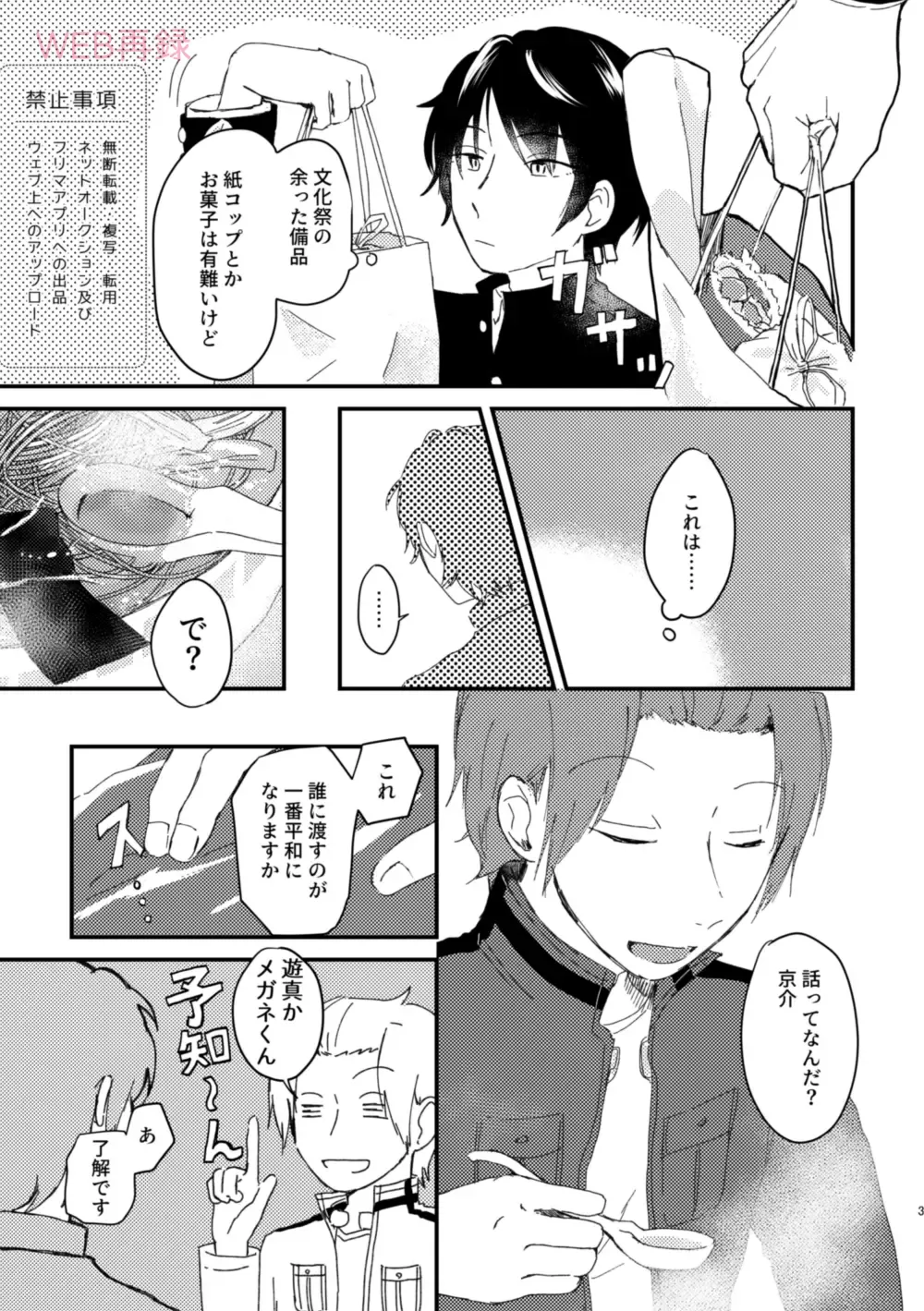 [Sayaka] Konya no Kawaii Sasoikata Fhentai - Page 2