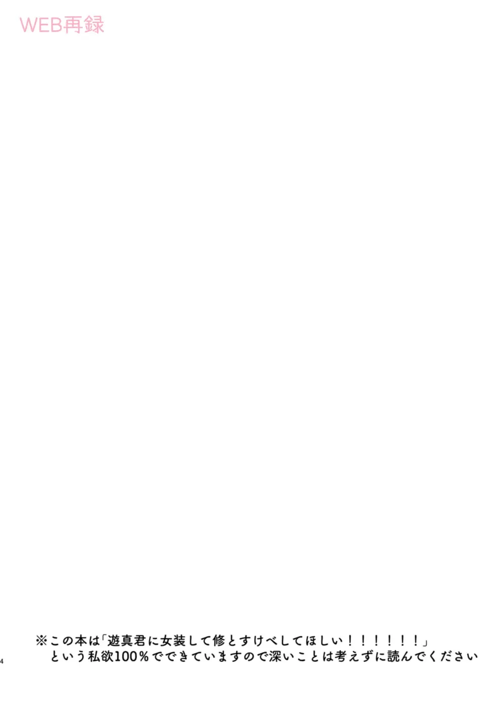 [Sayaka] Konya no Kawaii Sasoikata Fhentai - Page 3