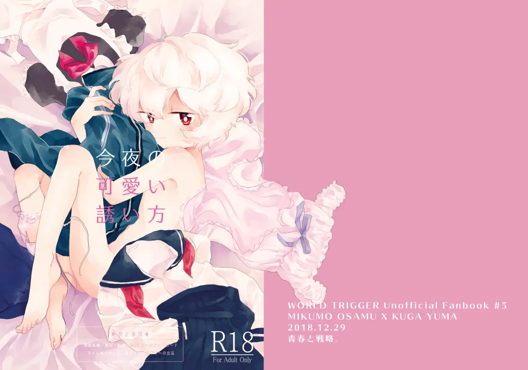 [Sayaka] Konya no Kawaii Sasoikata Fhentai - Page 40