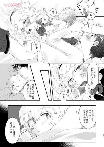 [Sayaka] Konya no Kawaii Sasoikata Fhentai - Page 10