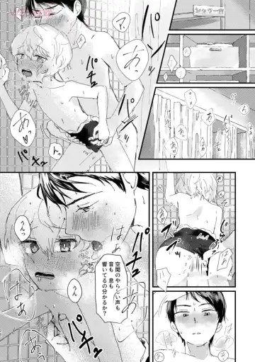 [Sayaka] Konya no Kawaii Sasoikata Fhentai - Page 19
