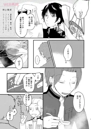 [Sayaka] Konya no Kawaii Sasoikata Fhentai - Page 2