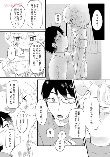 [Sayaka] Konya no Kawaii Sasoikata Fhentai - Page 24