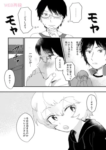 [Sayaka] Konya no Kawaii Sasoikata Fhentai - Page 4