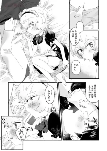 [Sayaka] Konya no Kawaii Sasoikata Fhentai - Page 9