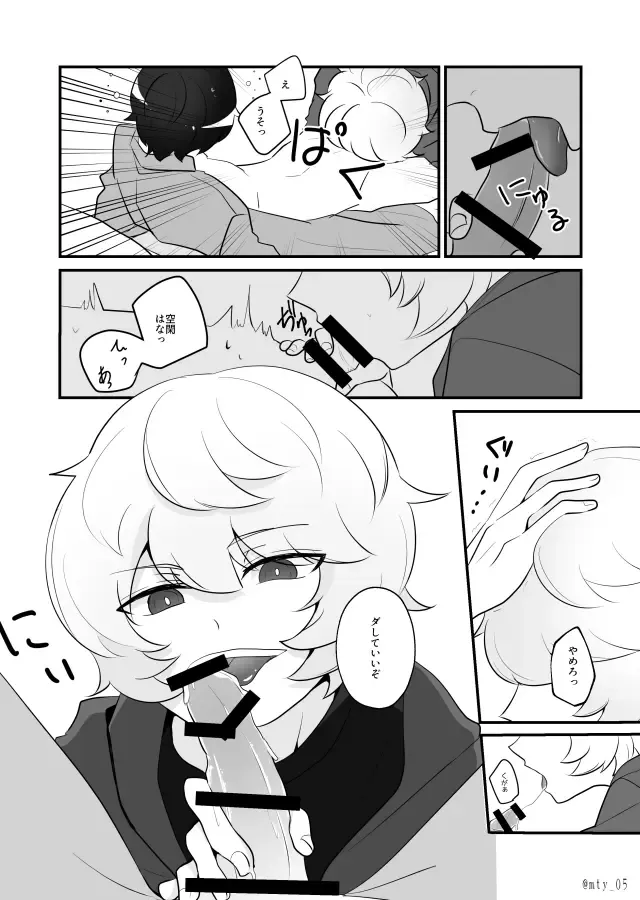 Ore dake Mite yo Fhentai - Page 12