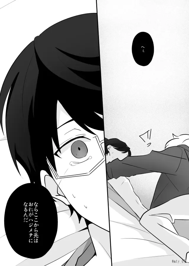 Ore dake Mite yo Fhentai - Page 16