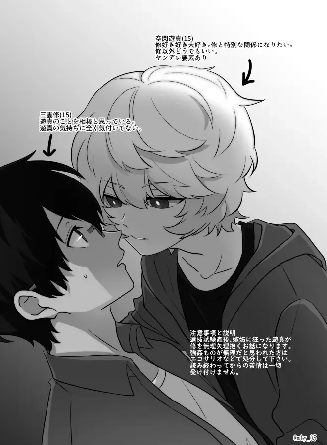 Ore dake Mite yo Fhentai - Page 2