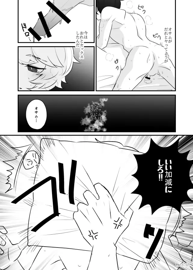 Ore dake Mite yo Fhentai - Page 23