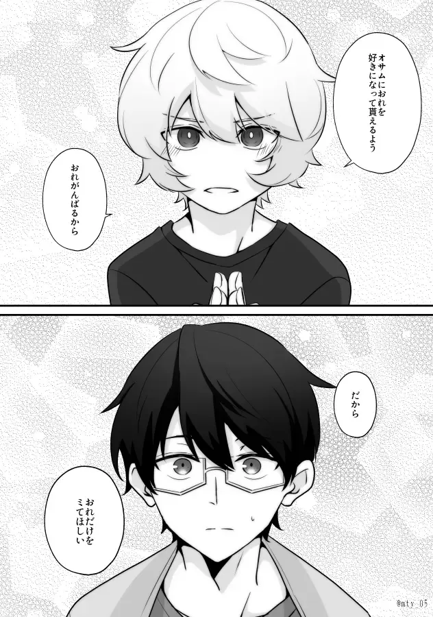 Ore dake Mite yo Fhentai - Page 31