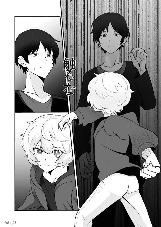 Ore dake Mite yo Fhentai - Page 5