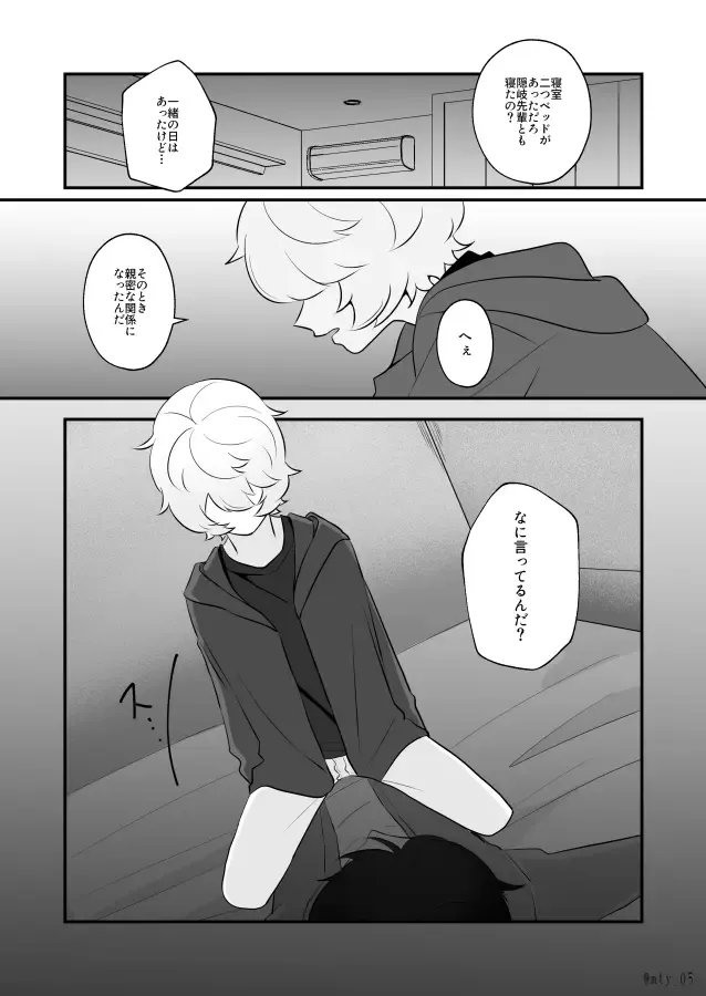 Ore dake Mite yo Fhentai - Page 8