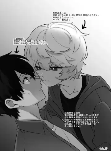 Ore dake Mite yo Fhentai - Page 2