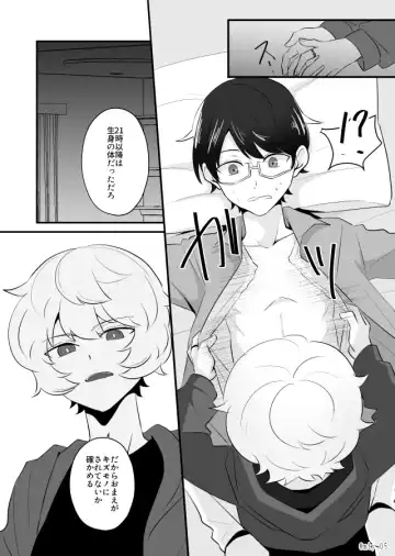 Ore dake Mite yo Fhentai - Page 9