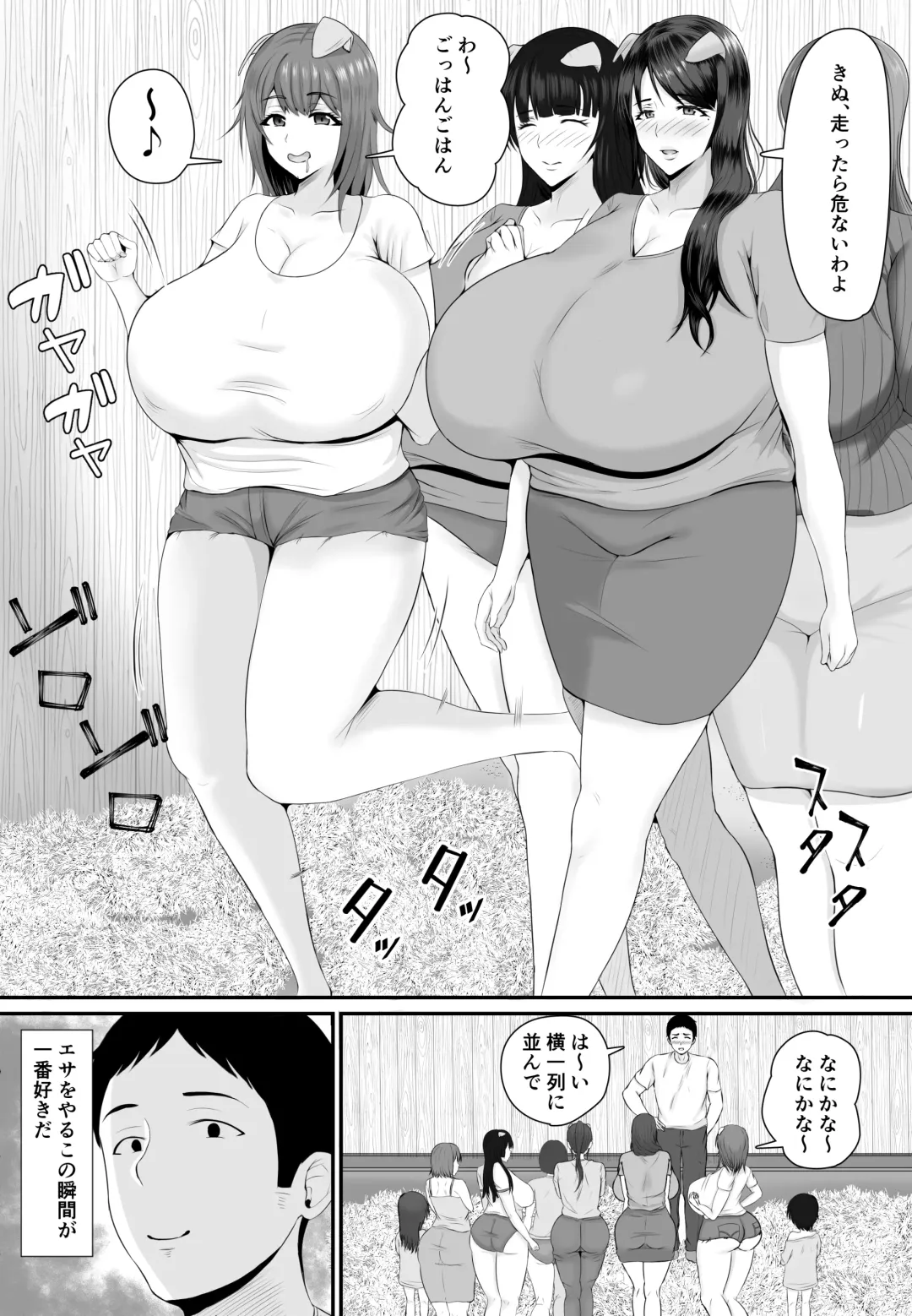 [Shiki] Mesubuta Haramase Koya Fhentai - Page 14