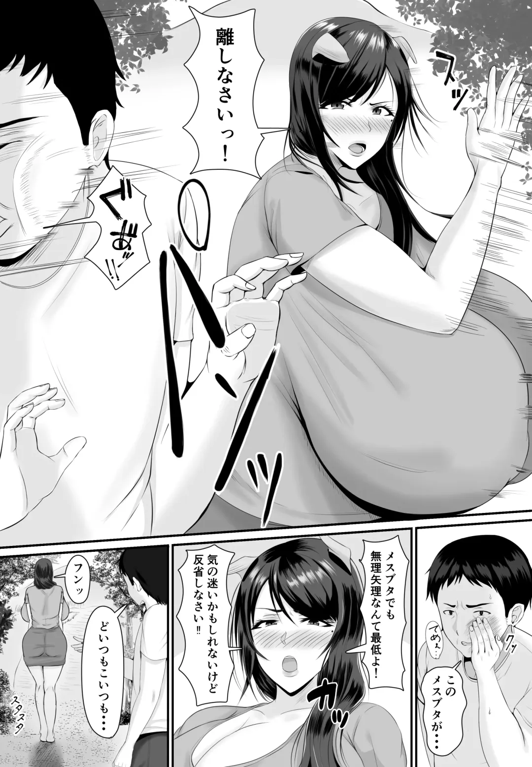 [Shiki] Mesubuta Haramase Koya Fhentai - Page 48