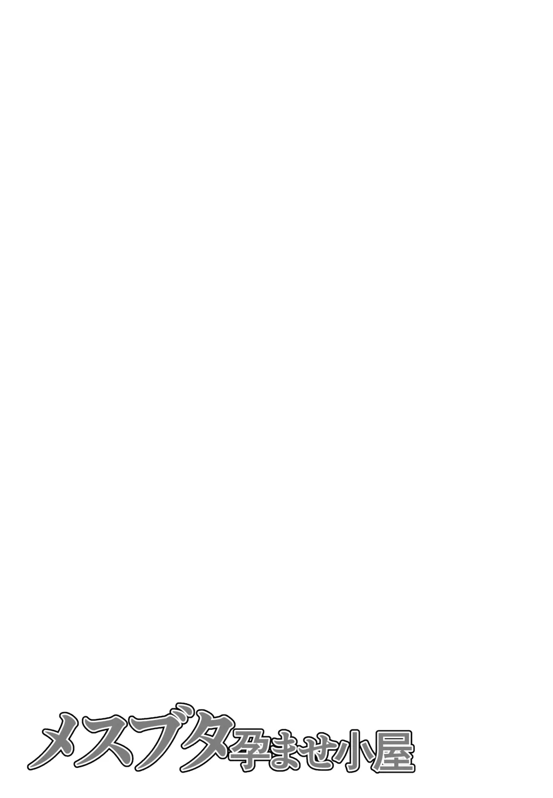 [Shiki] Mesubuta Haramase Koya Fhentai - Page 63