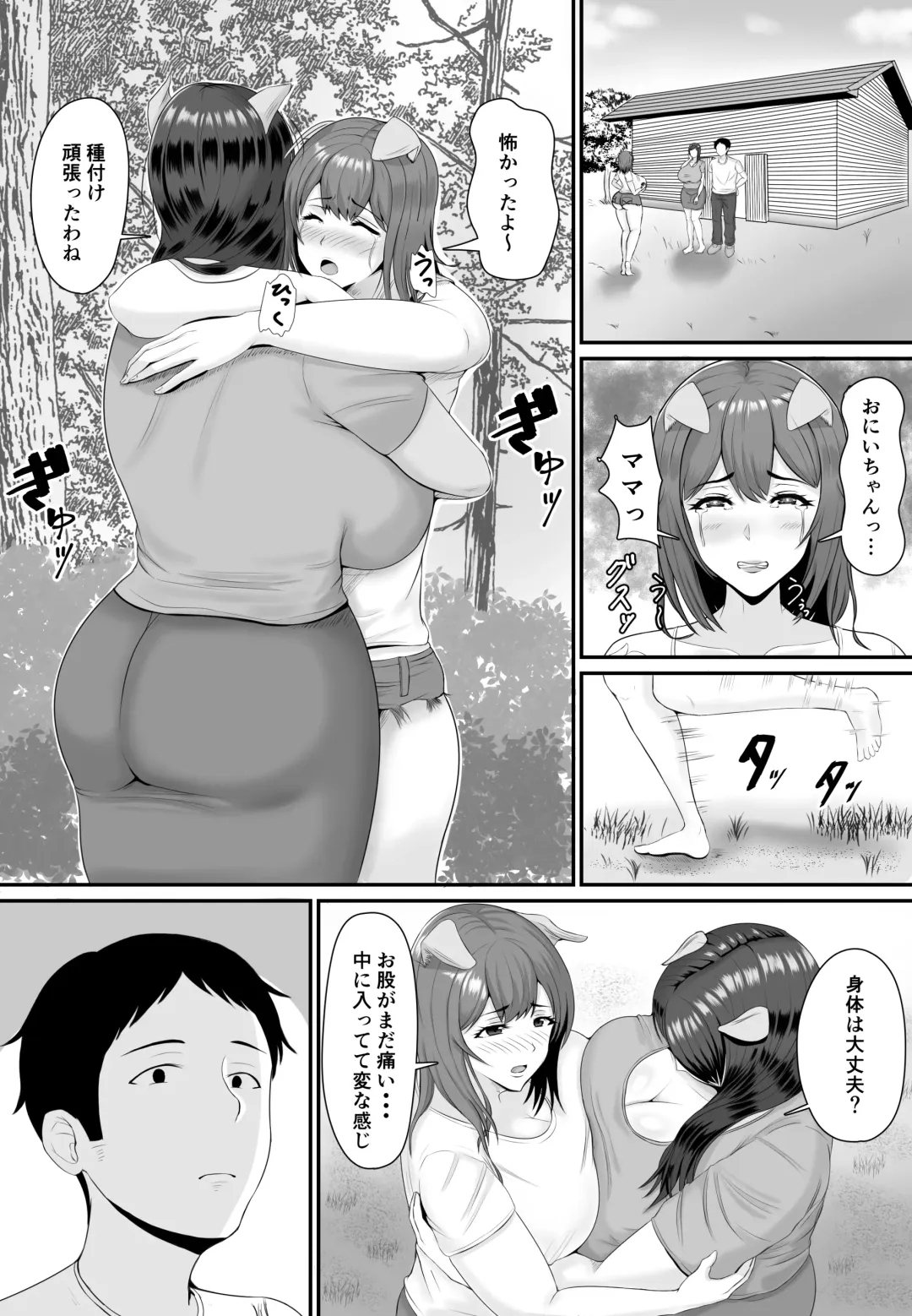 [Shiki] Mesubuta Haramase Koya Fhentai - Page 64