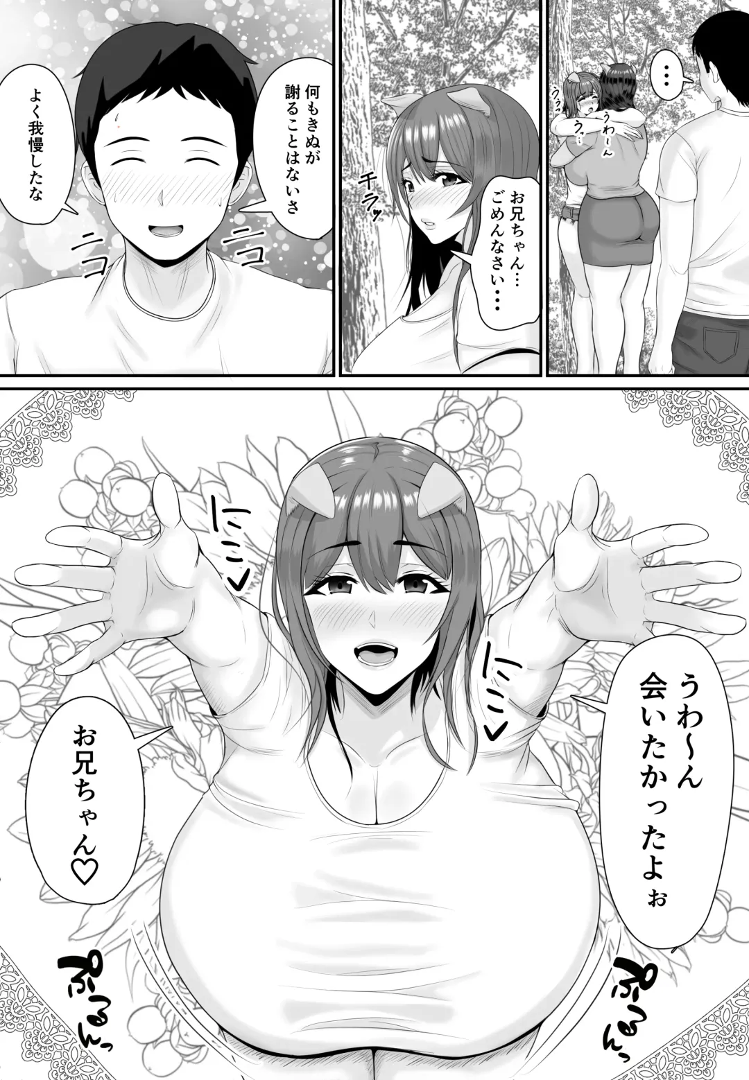 [Shiki] Mesubuta Haramase Koya Fhentai - Page 65