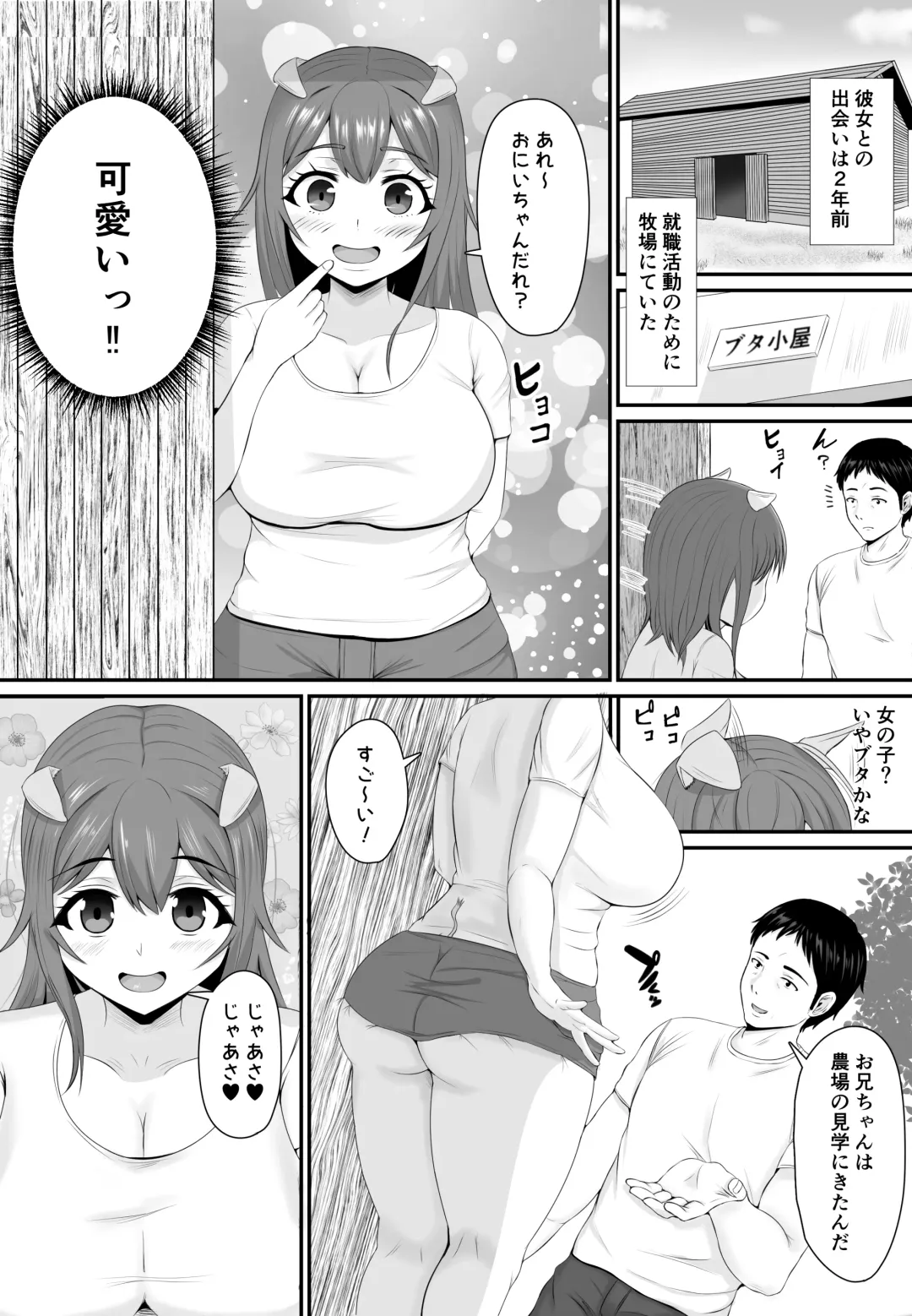 [Shiki] Mesubuta Haramase Koya Fhentai - Page 7
