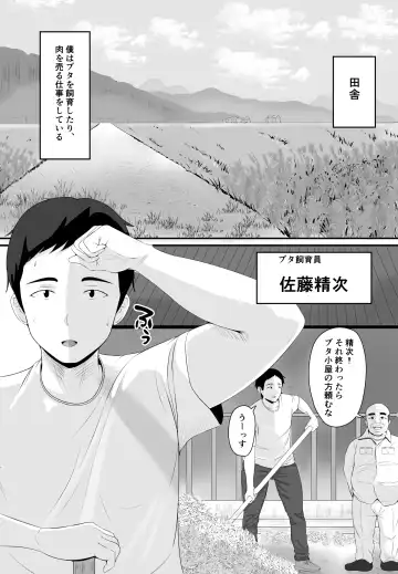 [Shiki] Mesubuta Haramase Koya Fhentai - Page 4