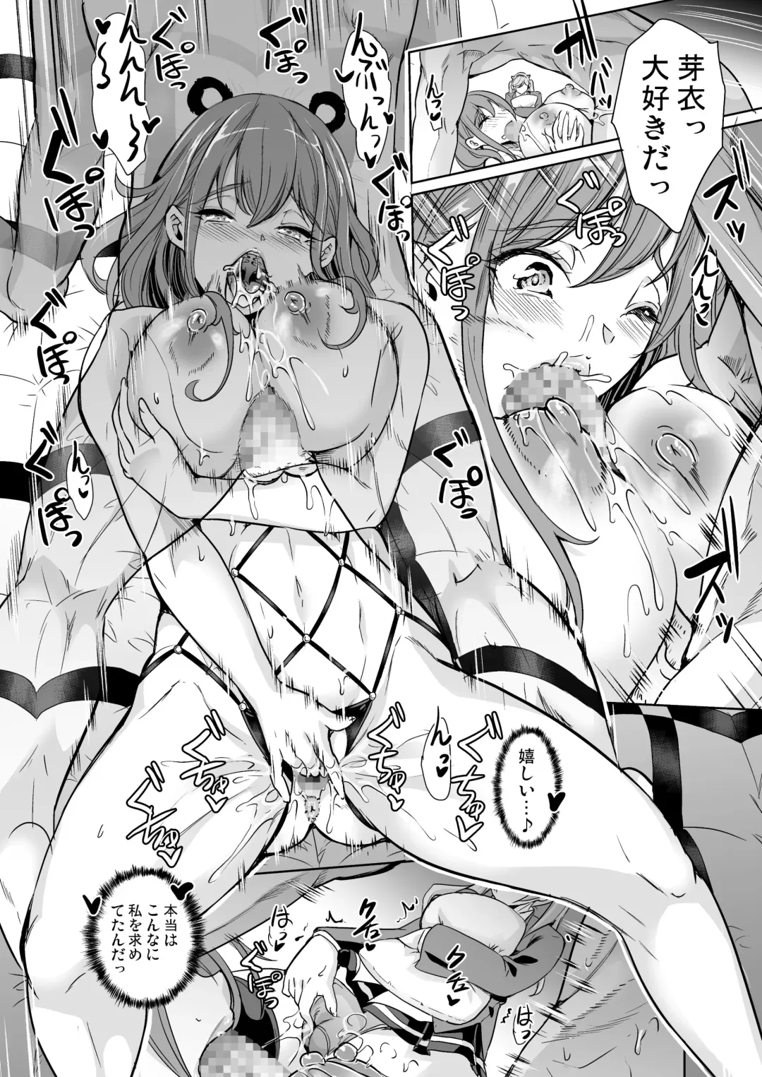 [Ootori Mahiro] Tsuma no NG ga Nakunatte Iku ~Tsuma to Gimai no Shimaidon~ Fhentai - Page 21