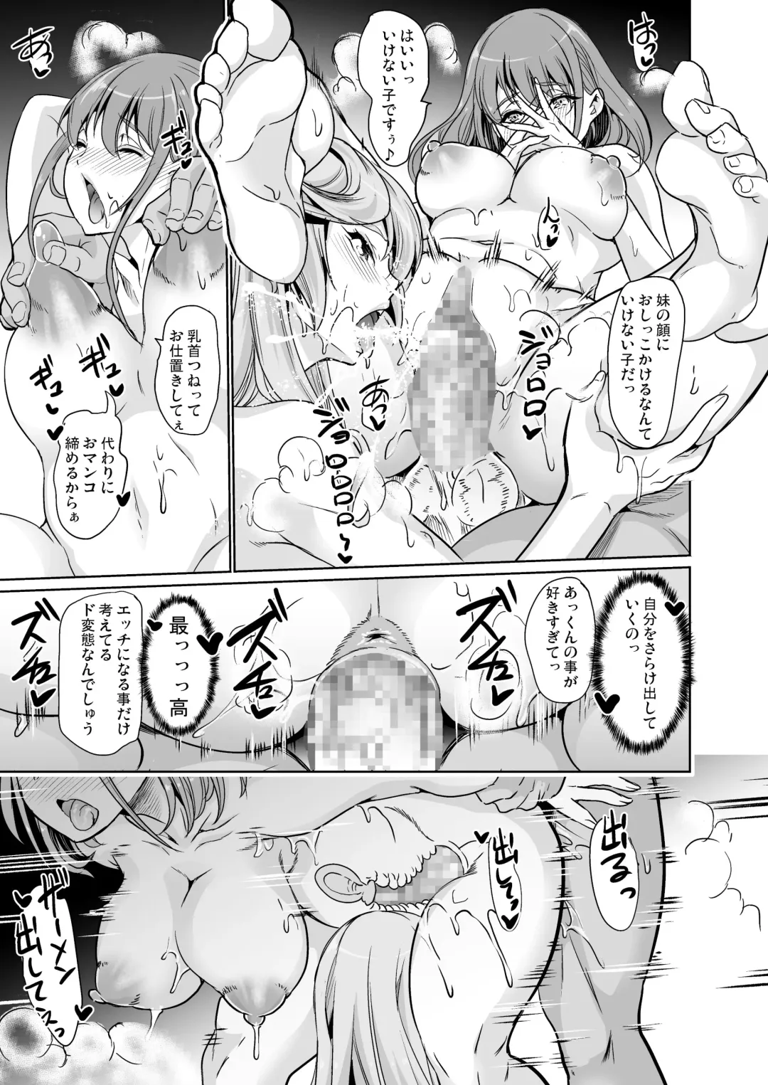 [Ootori Mahiro] Tsuma no NG ga Nakunatte Iku ~Tsuma to Gimai no Shimaidon~ Fhentai - Page 44